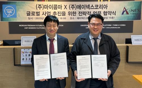 A-NEX KOREA · Mycomma Affiliate For Global Business