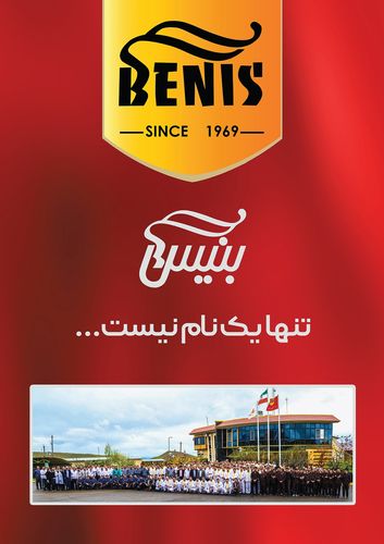 Benis Products