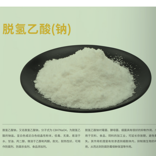 Dehydroacetic acid，Sodium dehydroacetate