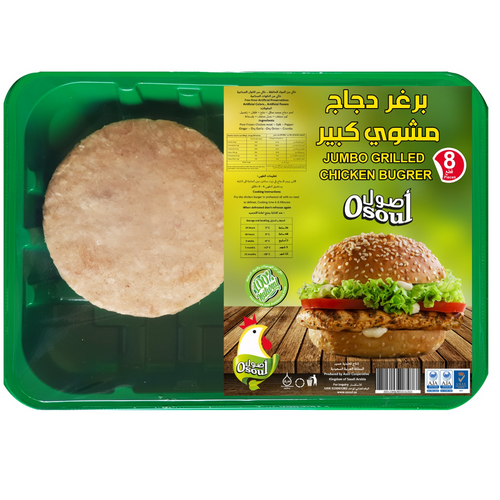 Grilled chicken burger