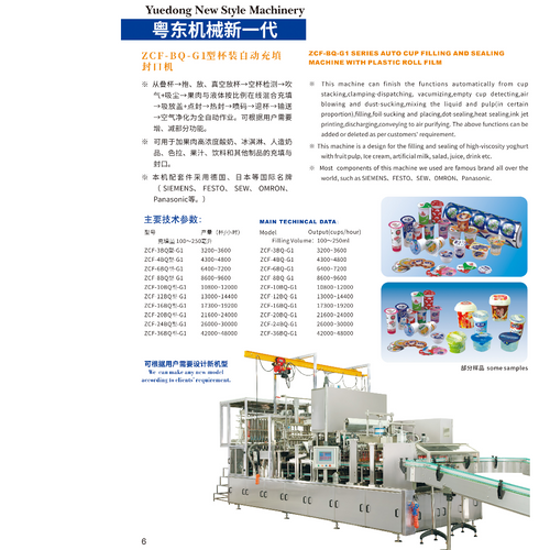 Cup Filling and Sealing Machine