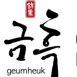 Geumsan Black Ginseng Co., Ltd.