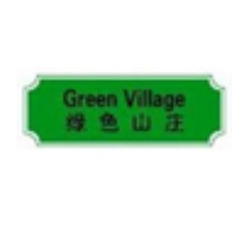 Green Village Foodstuff Industry LLC