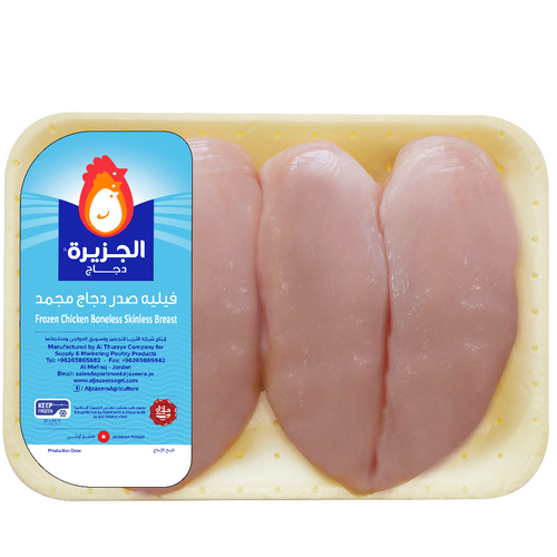 Frozen Chicken Boneless Skinless Breast - Gulfood 2025