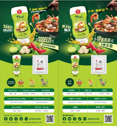 Thai Lime Sauce Brochure