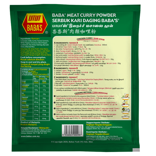 Baba Meat Curry Powder Gulfood 2025