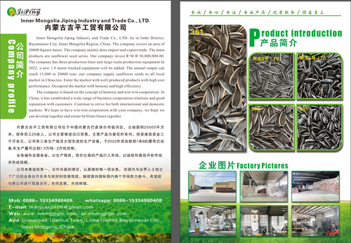 INNER MONGOLIA JIPING INDUSTRY AND TRADE CO. ,LTD.