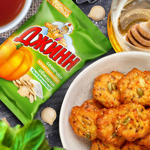 JINN ROASTED PUMPKIN SEEDS WITH SEA SALT Gulfood 2025