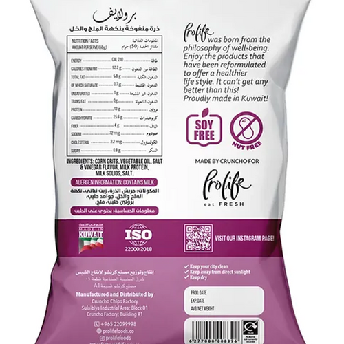 Protein Salt and Vinegar Puffs Gulfood 2025