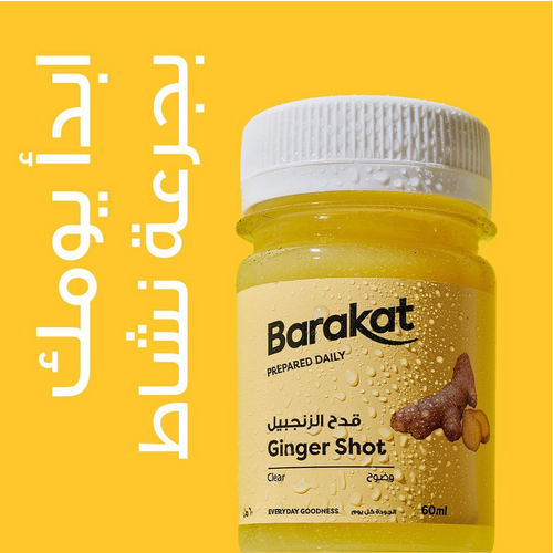 Barakat Juice Shots Gulfood 2025