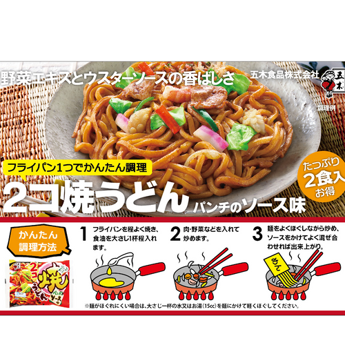 Yaki Udon Noodle Sauce taste 2P 406g ITSUKI