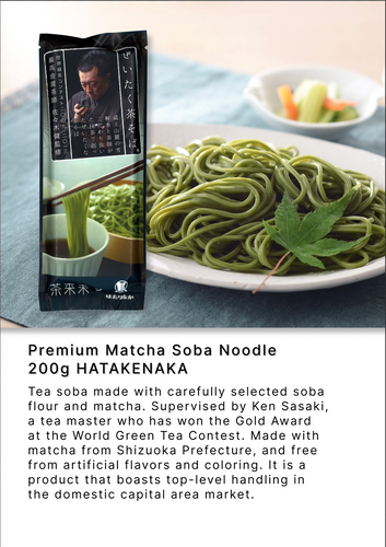 Premium Matcha Soba Noodle 200g HATAKENAKA