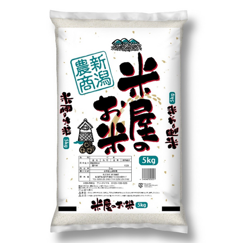 Japanese Rice from Niigata Prefecture (Blend mai)