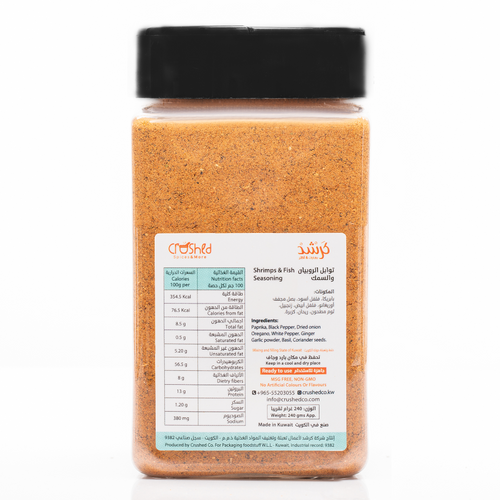 Shrimp and Fish seasoning