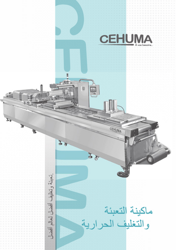 Cehuma Brochure (Arab)