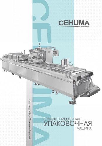 Cehuma Brochure (Rus)