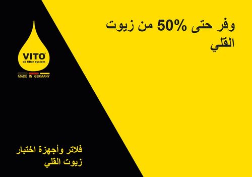 Product Brochure Arabic