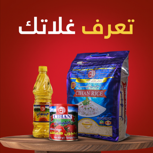 Cihan sunflower oil