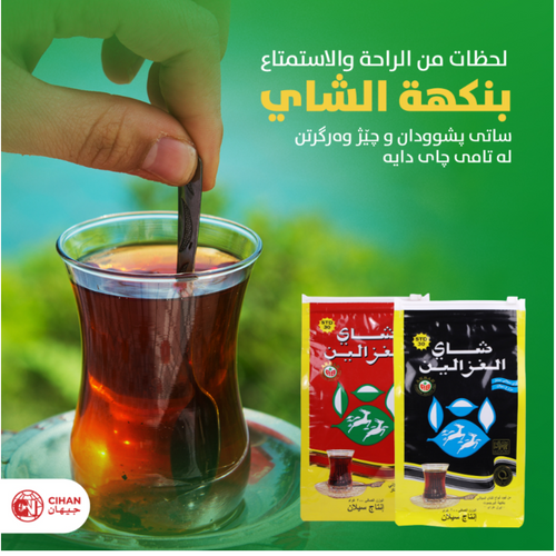 Alghazaleen Tea