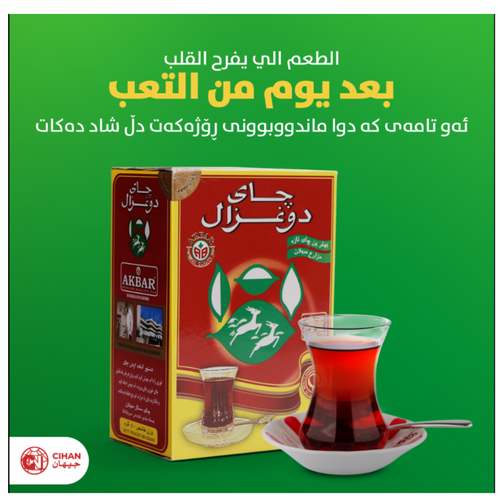 Doghazal tea