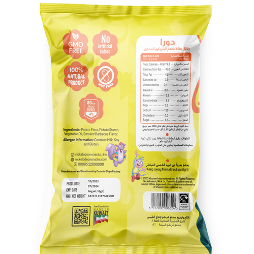 Nickelodeon Dora Cheese Flavor Chips