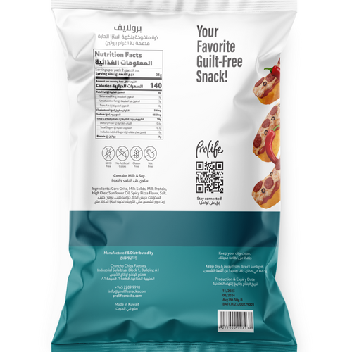 Pro Puffs Spicy Pizza
