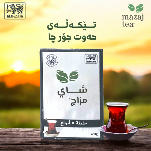 Mazaj Tea 7 Blends Mix®