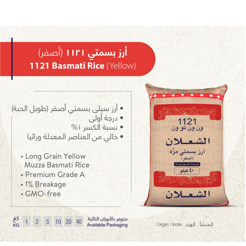 AL SHALAN 1121 BASMATI RICE (YELLOW)