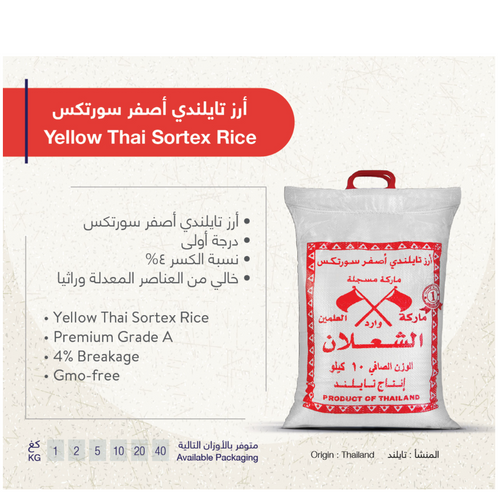 AL SHALAN YELLOW THAI SORTEX RICE