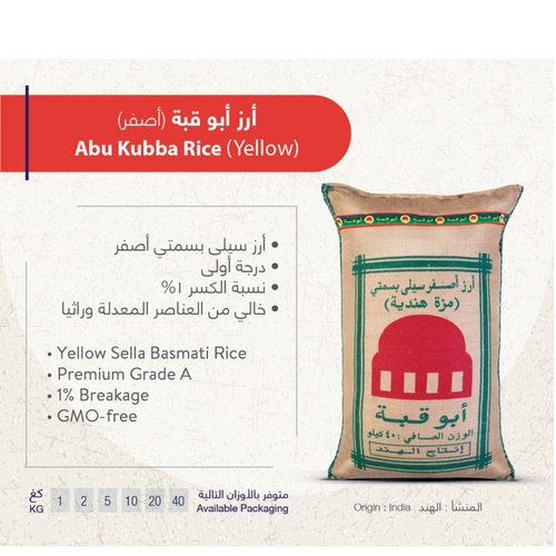 ABU KUBBA RICE (YELLOW)