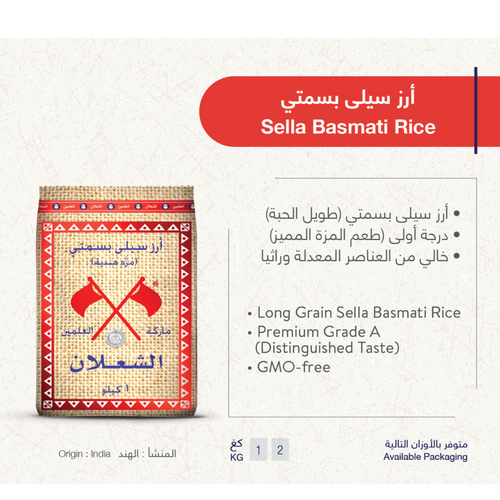 AL SHALAN SELLA BASMATI RICE
