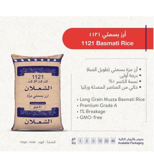 AL SHALAN 1121 BASMATI RICE