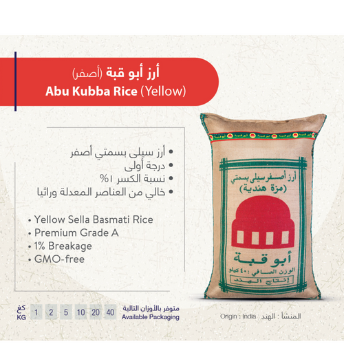 ABU KUBBA RICE (YELLOW)