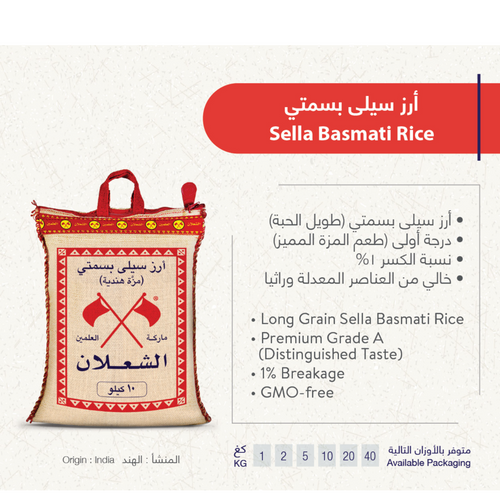 AL SHALAN SELLA BASMATI RICE