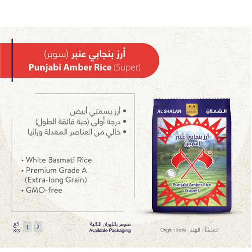 AL SHALAN PUNJABI AMBER RICE (SUPER)