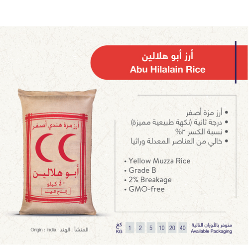 ABU HILALAIN RICE