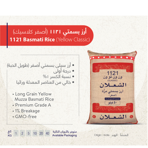 AL SHALAN 1121 BASMATI RICE (YELLOW CLASSIC)