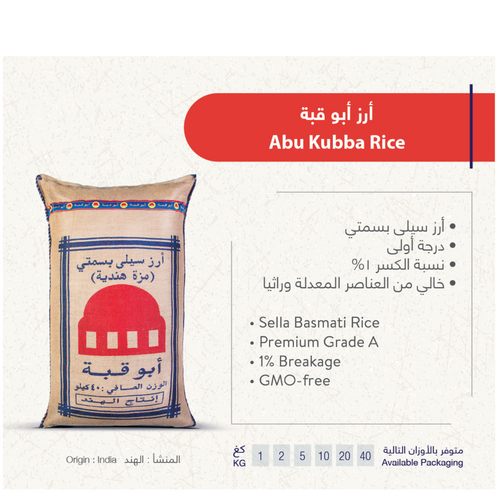 ABU KUBBA RICE