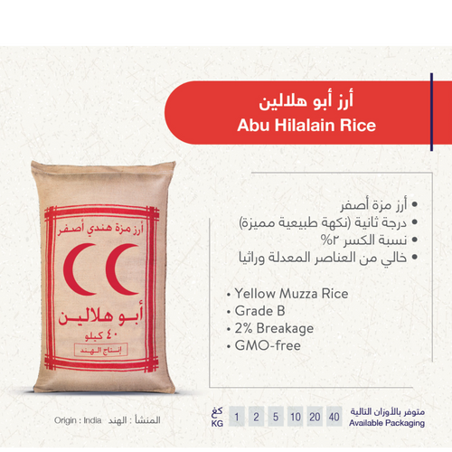 ABU HILALAIN RICE