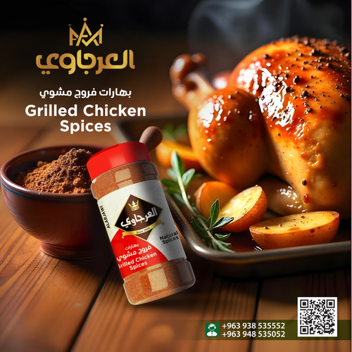 Spices Alarjawi