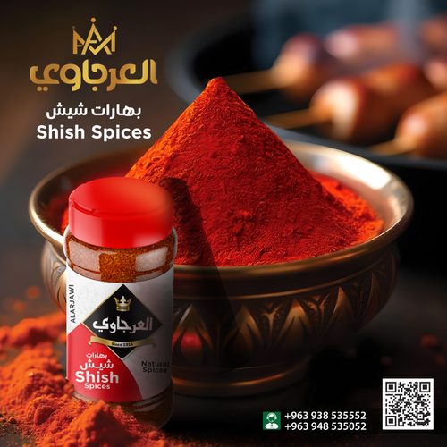 Spices Alarjawi