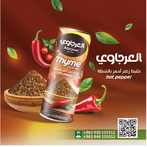 Alarjawi Zaatar Mixture with Hot Pepper