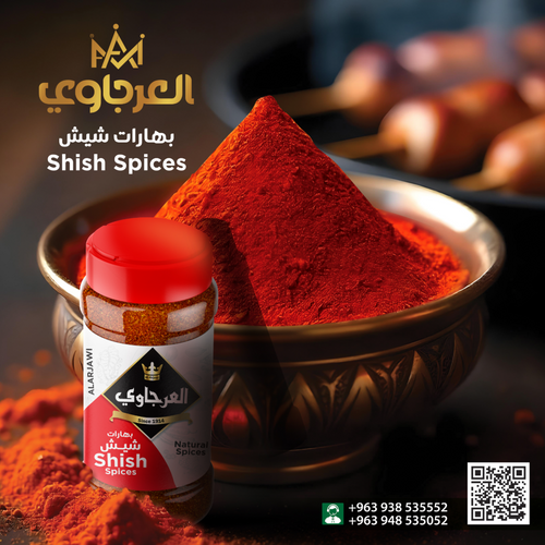 Spices Alarjawi