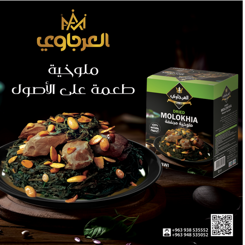 Molokhia Alarjawi