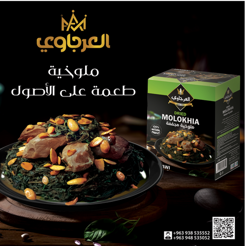 Molokhia Alarjawi