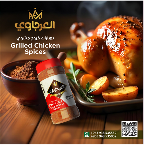 Spices Alarjawi