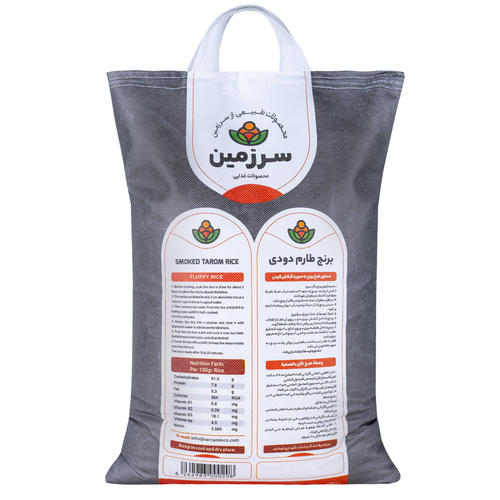 Iranian Smoked Rice