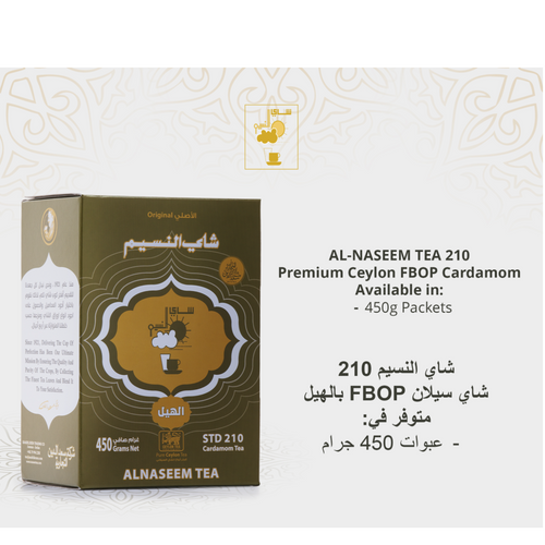 Al-Naseem Tea 210 Cardamom