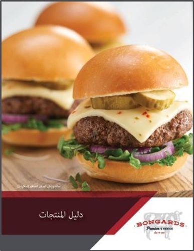 Bongards Product Catalog - Arabic