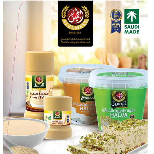 AL JAMEEL HALVA & TAHINI